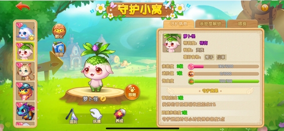 弹弹堂大冒险传说宠物吃什么