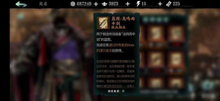 影之刃3​龙鸣雨中剑怎么获得