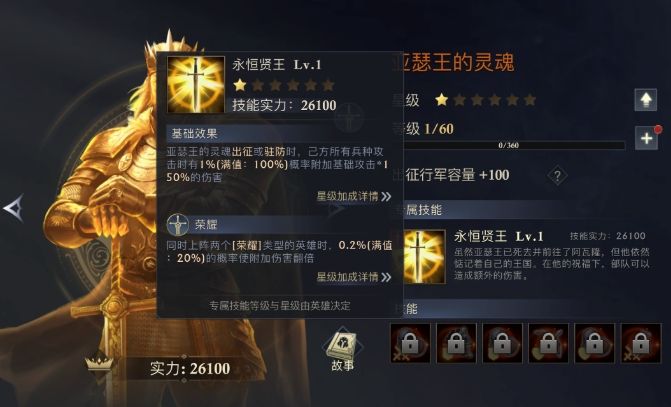 阿瓦隆之王什么颜色英雄最好