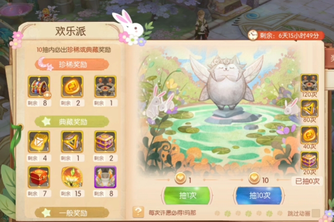 风之大陆怎么才能抽到时装