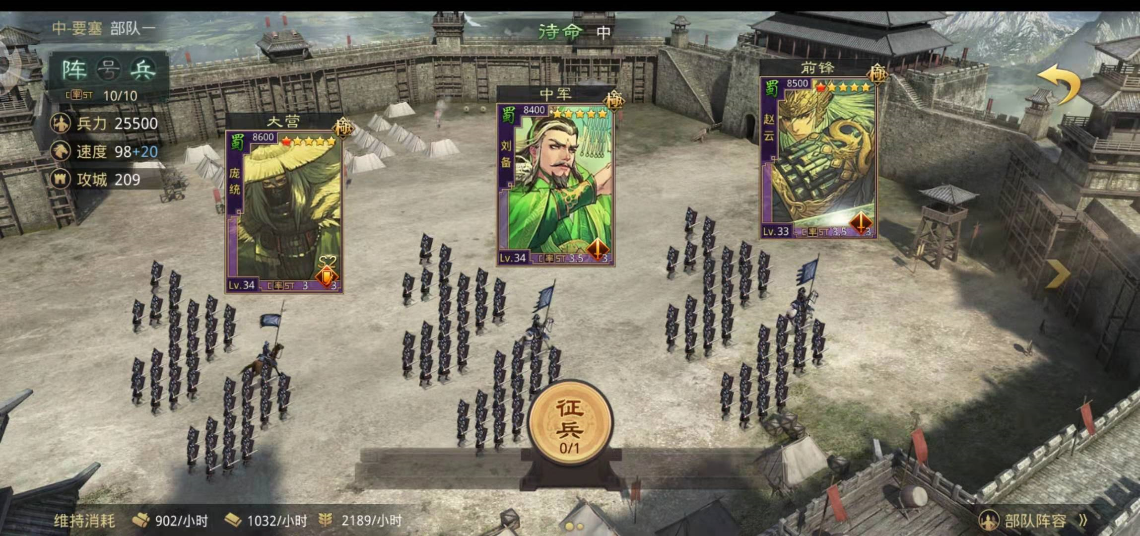 率土之滨武将疲劳怎么恢复