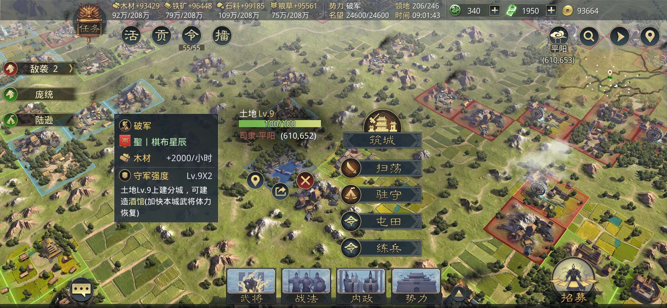 率土之滨武将疲劳怎么恢复