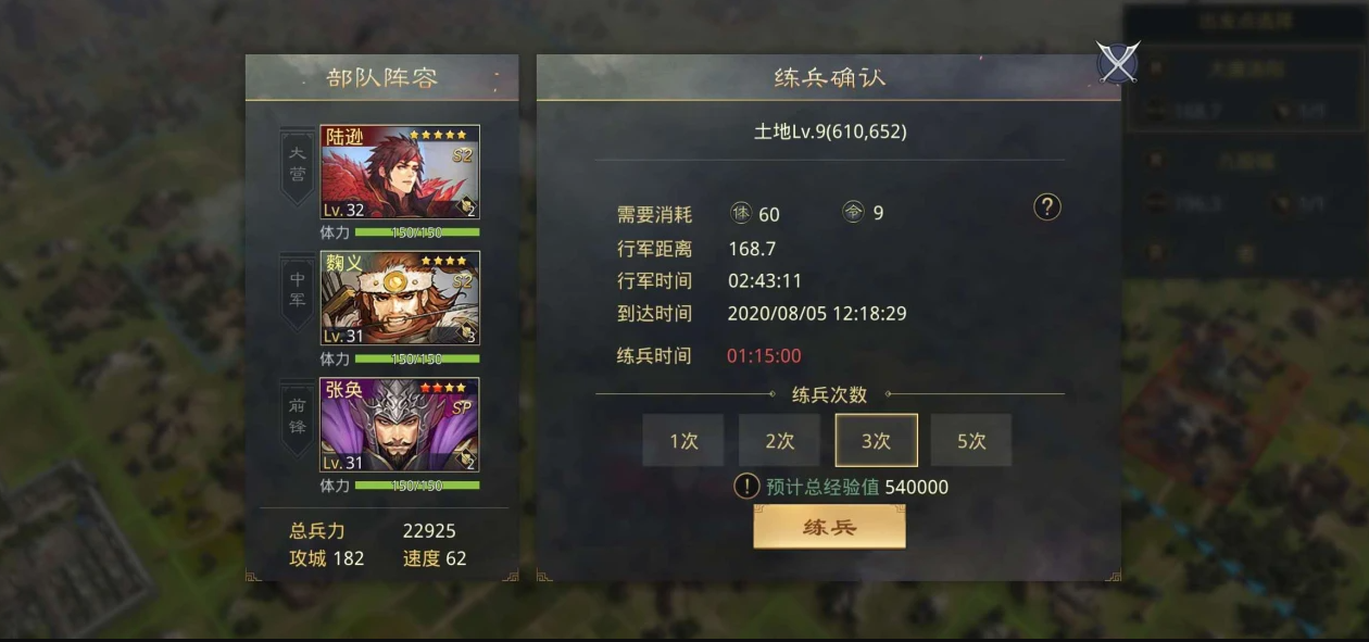 率土之滨武将疲劳怎么恢复