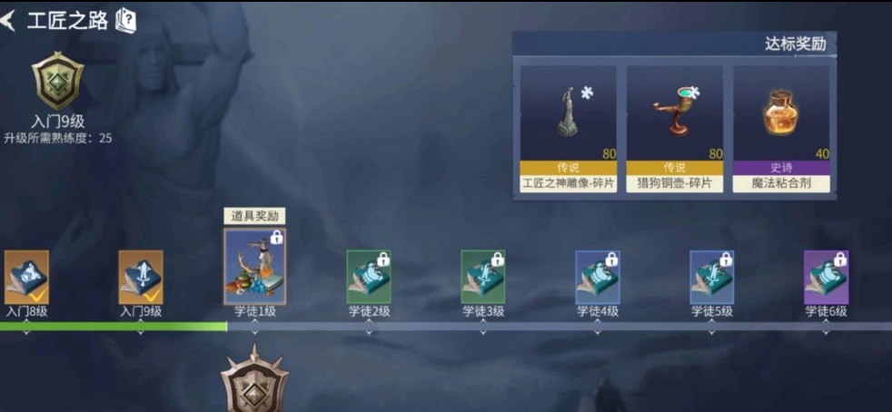 冰原守卫者装备怎么修理