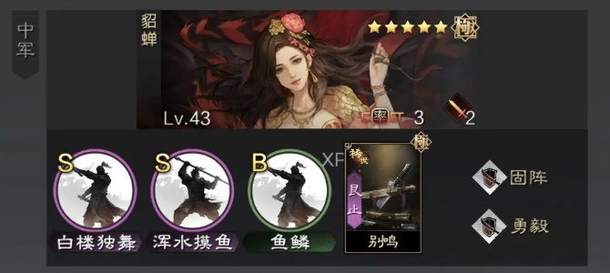 率土之滨吕布貂蝉怎么配 率土之滨吕布貂蝉怎么配