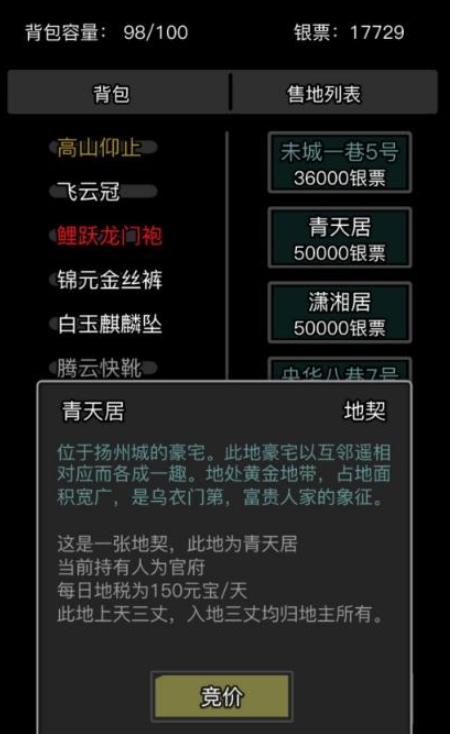 放置江湖经验怎么快速提升