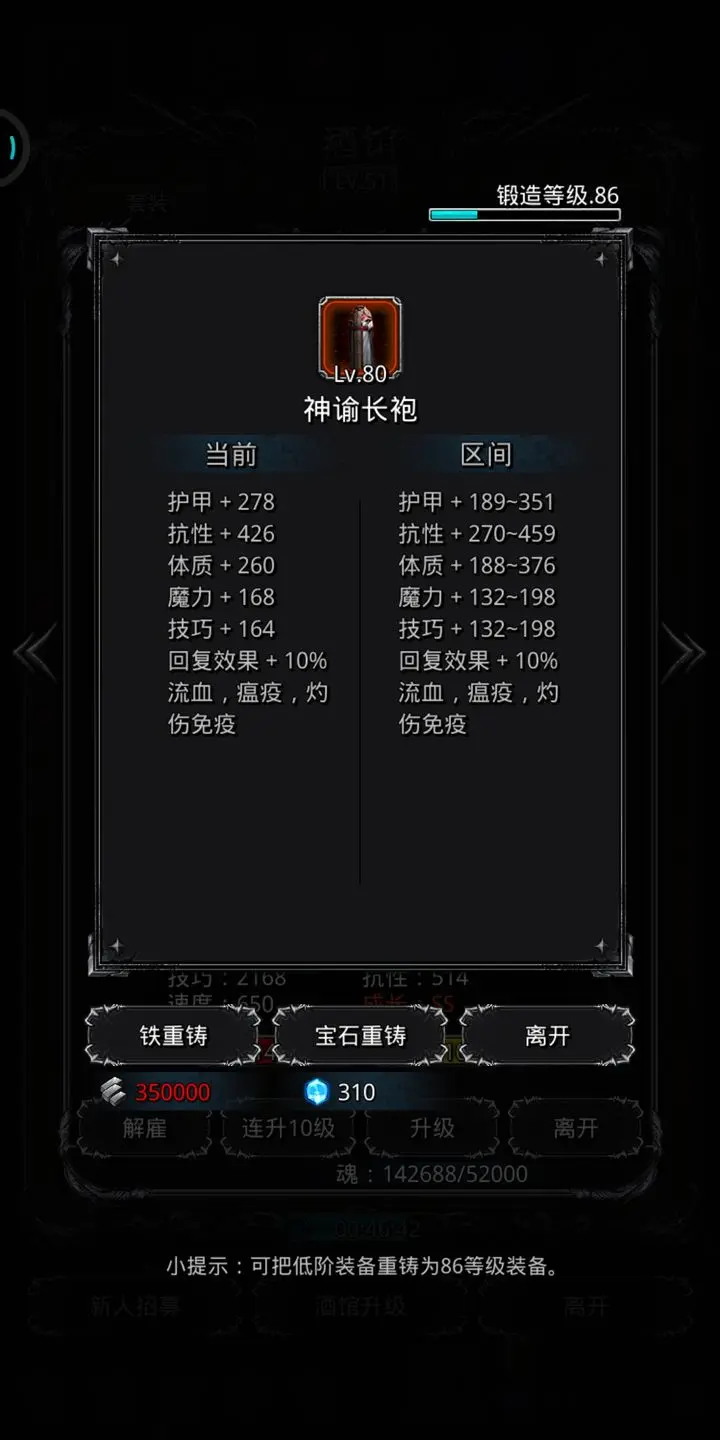 地下城堡2神谕长袍怎么获得