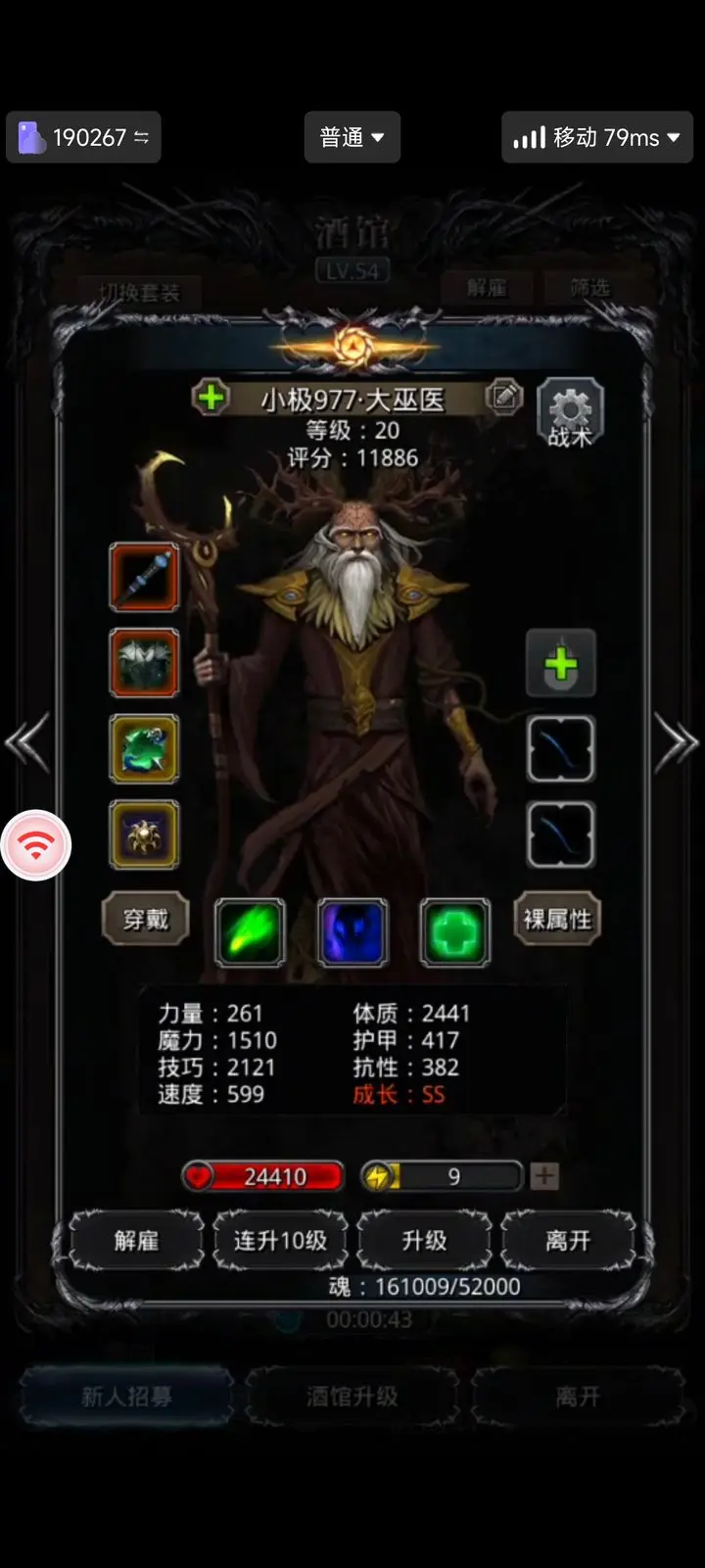地下城堡2被侵蚀的古精灵怎么打 地下城堡2被侵蚀的古精灵怎么打