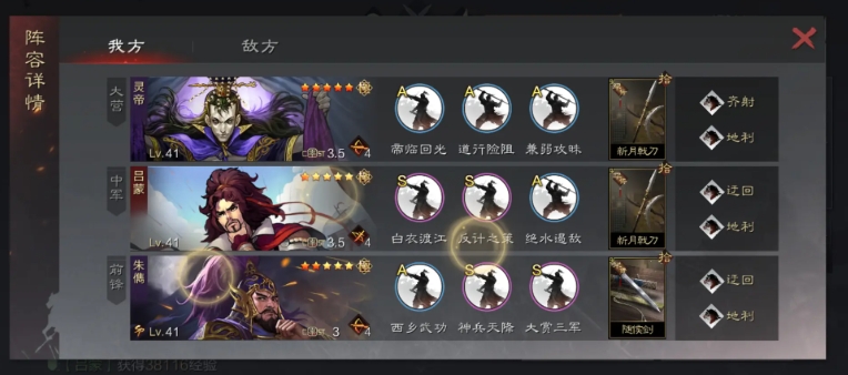 率土之滨怎么撞地升级