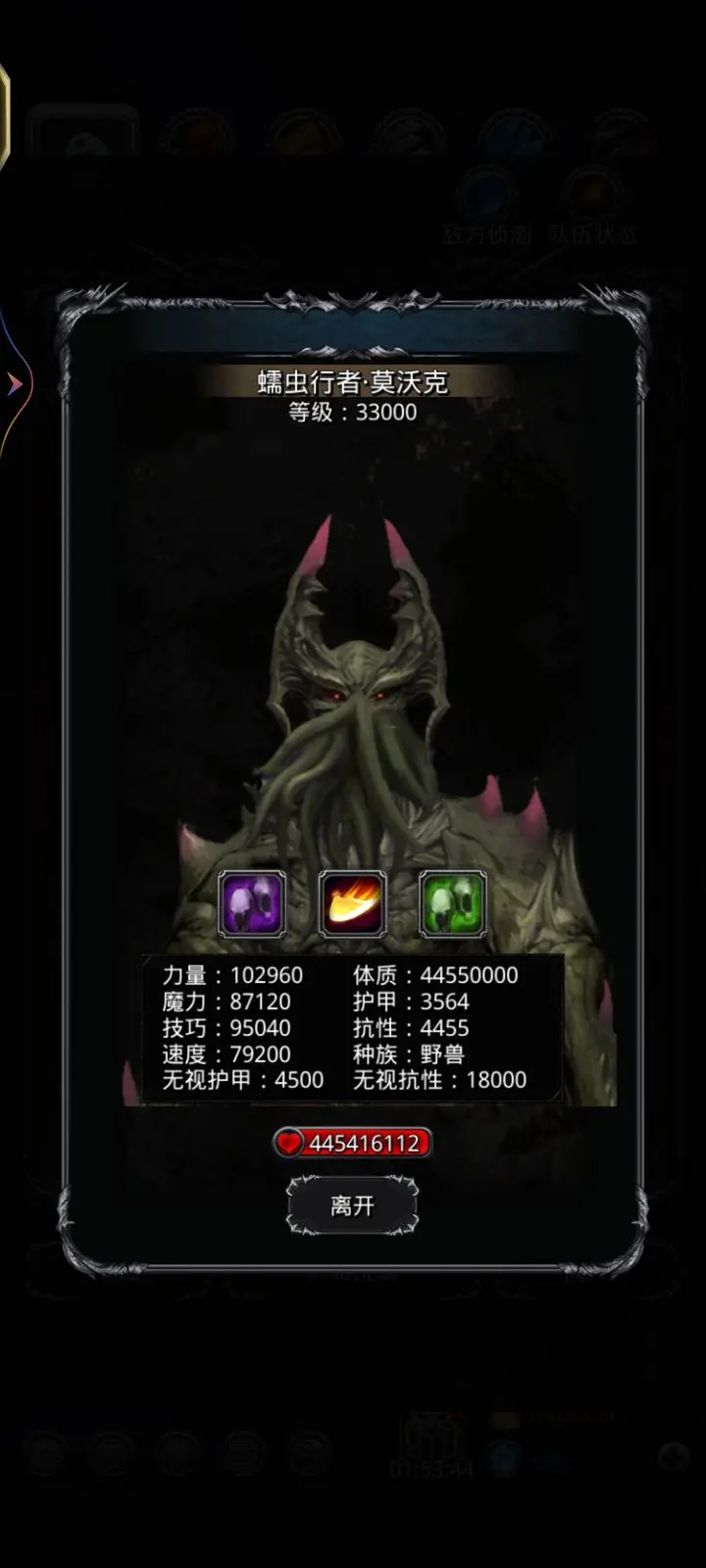 地下城堡2被侵蚀的古精灵怎么打 地下城堡2被侵蚀的古精灵怎么打
