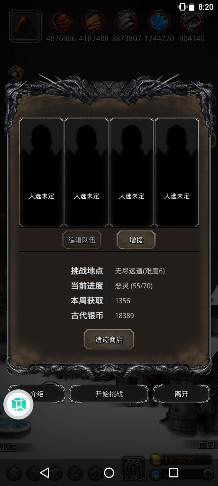 地下城堡2白骨陷坑怎么选