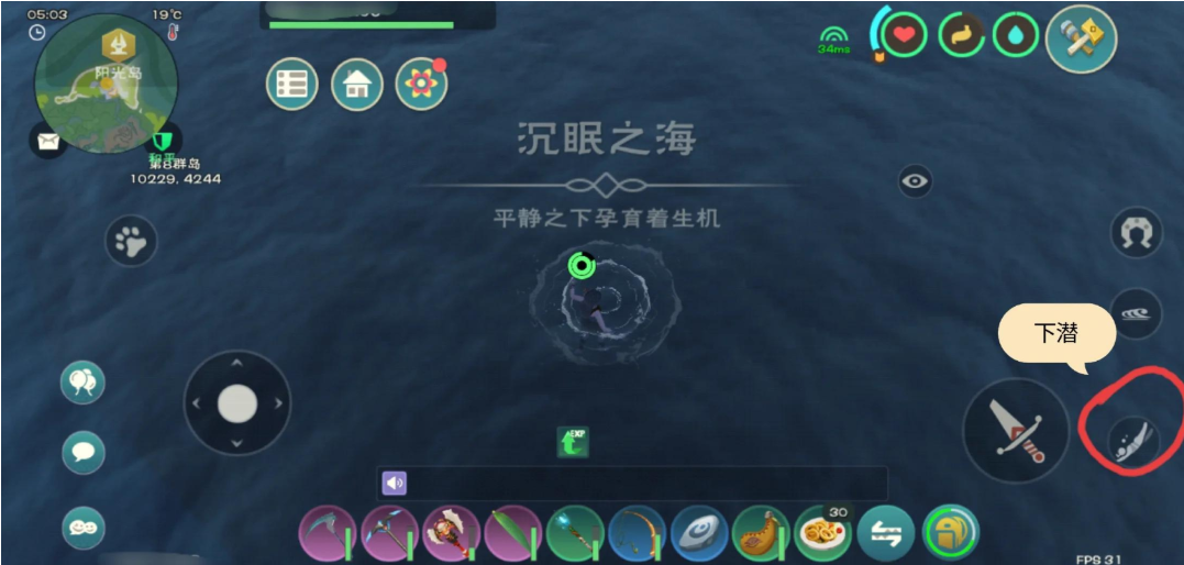 创造与魔法里面怎么去海底 创造与魔法里面怎么去海底