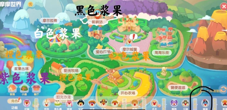 摩尔庄园手游橙色浆果怎么得 摩尔庄园手游橙色浆果怎么得
