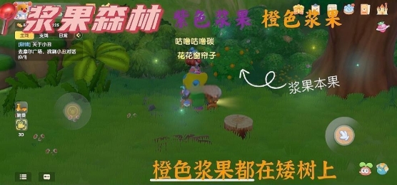 摩尔庄园手游橙色浆果怎么得