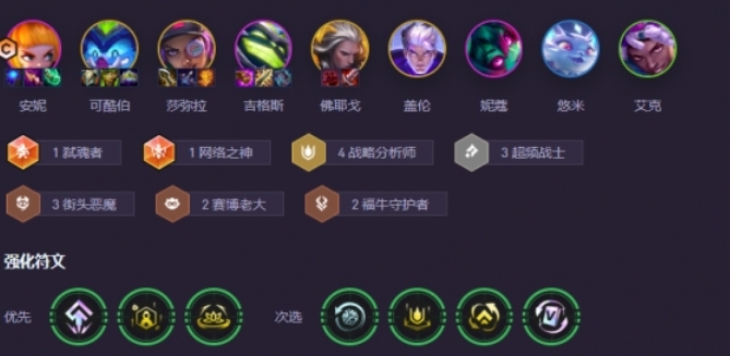 云顶之弈阵容应该怎么搭配