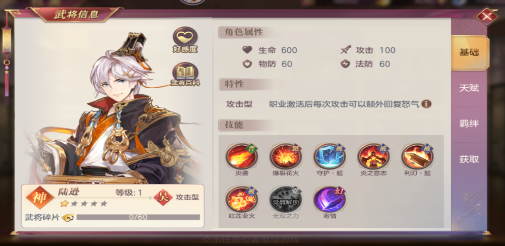 三国志幻想大陆孙尚香吕蒙陆逊怎么搭配 三国志幻想大陆孙尚香吕蒙陆逊怎么搭配