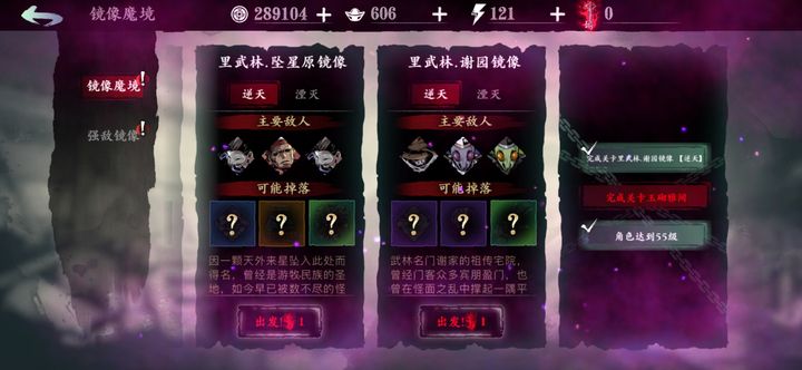 影之刃3玉砌雅间任务怎么做