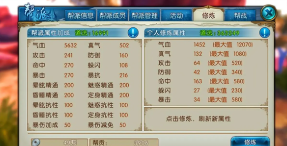 诛仙手游修真分支左右怎么选 诛仙手游修真分支左右怎么选