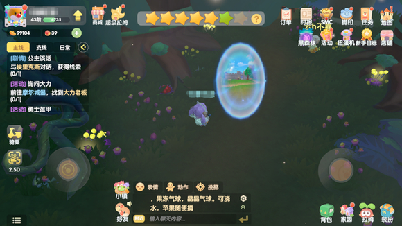 摩尔庄园神秘宝箱怎么获得