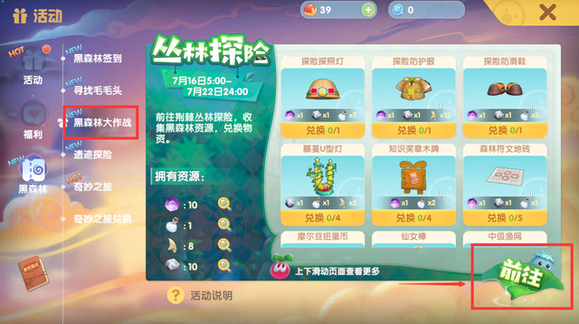 摩尔庄园神秘宝箱怎么获得