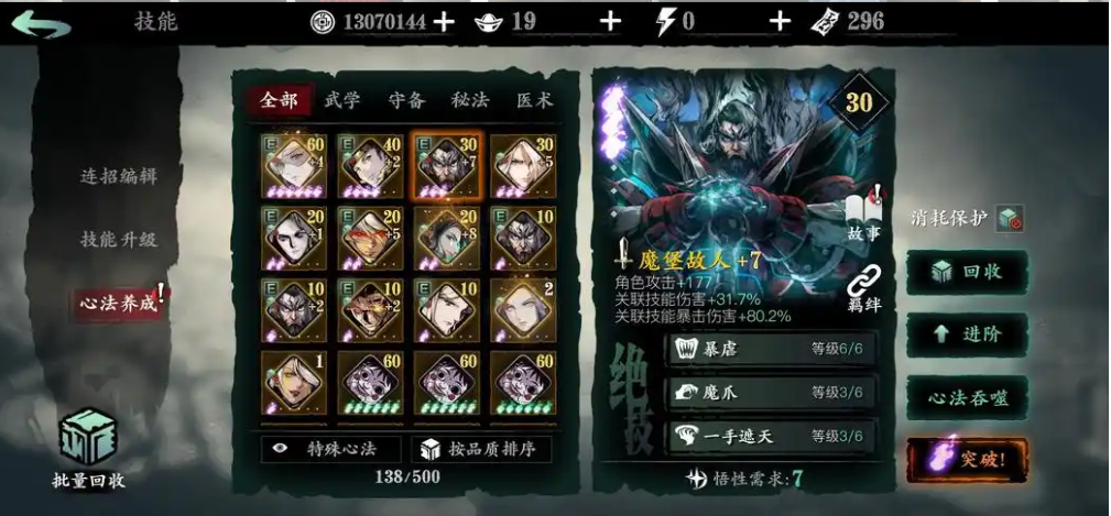 影之刃打魔堡怎么打 影之刃打魔堡怎么打