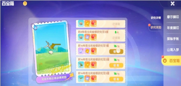 摩尔庄园神秘宝箱怎么获得