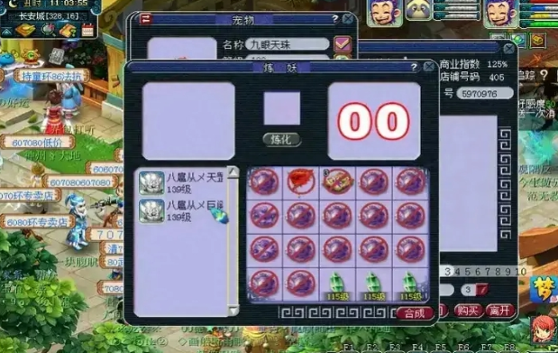 梦幻西游如何合成三眼珠