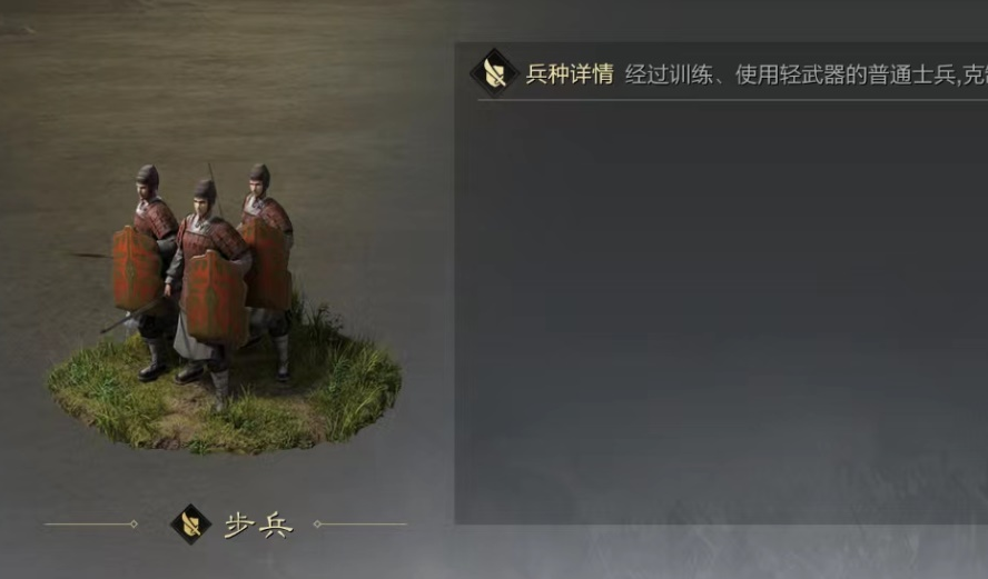 率土之滨步兵怎么打弓兵 率土之滨步兵怎么打弓兵