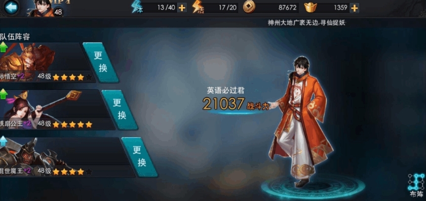 乱斗西游26章怎么过 乱斗西游26章怎么过