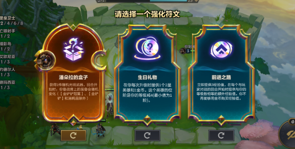 金铲铲之战前期怎么度过 金铲铲之战前期怎么度过