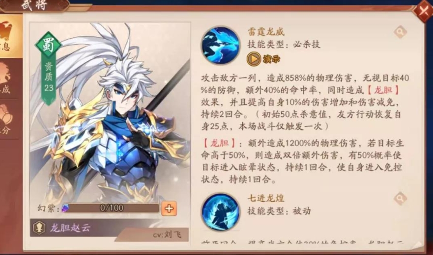 少年三国志2紫金赵云怎么得 少年三国志2紫金赵云怎么得