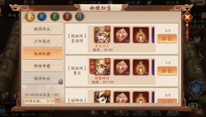 少年三国志2紫金赵云怎么得