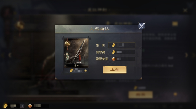 率土之滨宝物怎么出售 率土之滨宝物怎么出售