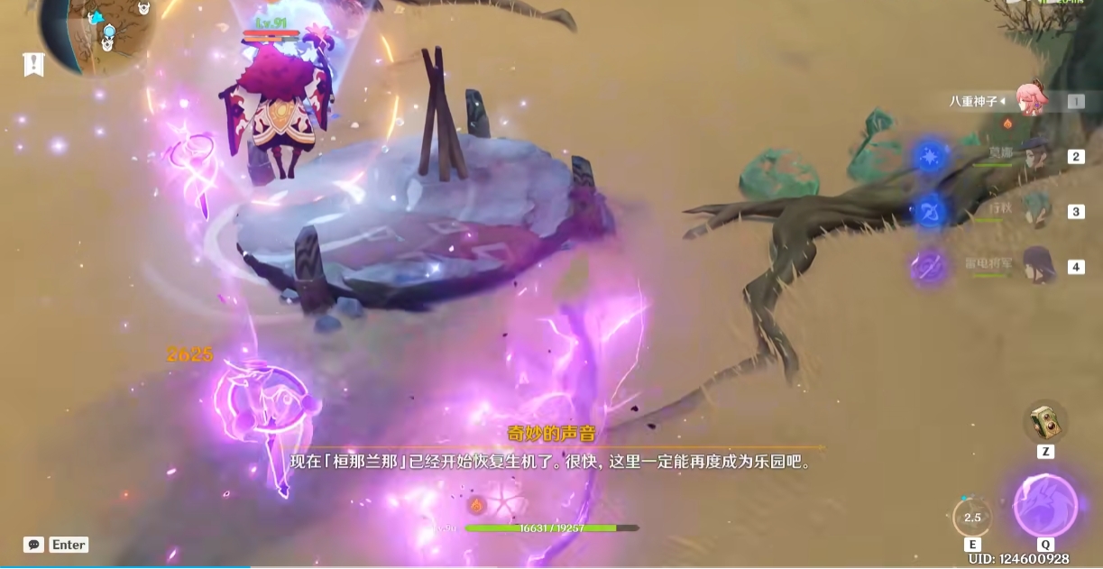 原神打火护盾怎么打