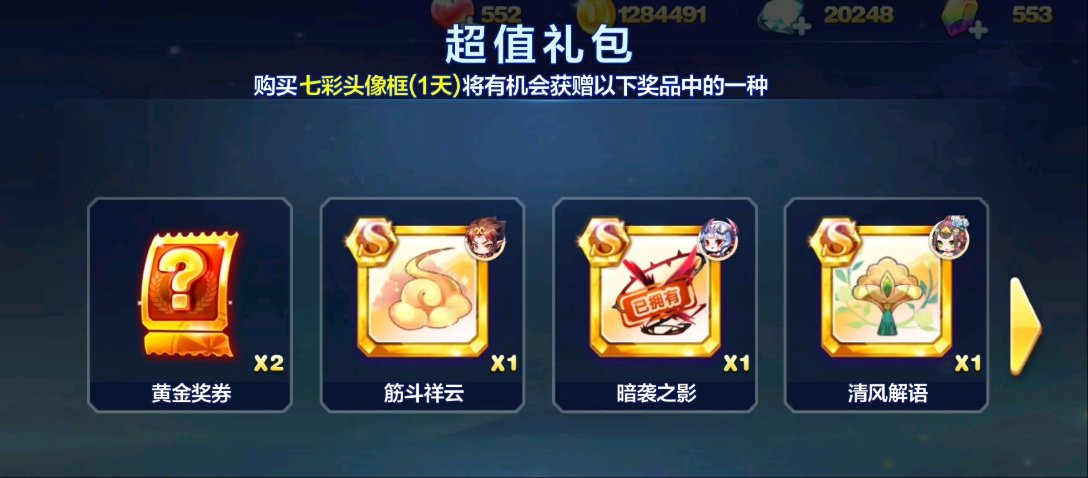 天天酷跑加气力槽的宝物有哪些 天天酷跑加气力槽的宝物有哪些