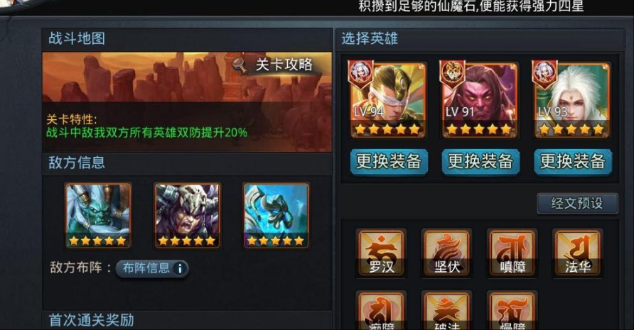 乱斗西游怎么刷帮派贡献 乱斗西游怎么刷帮派贡献