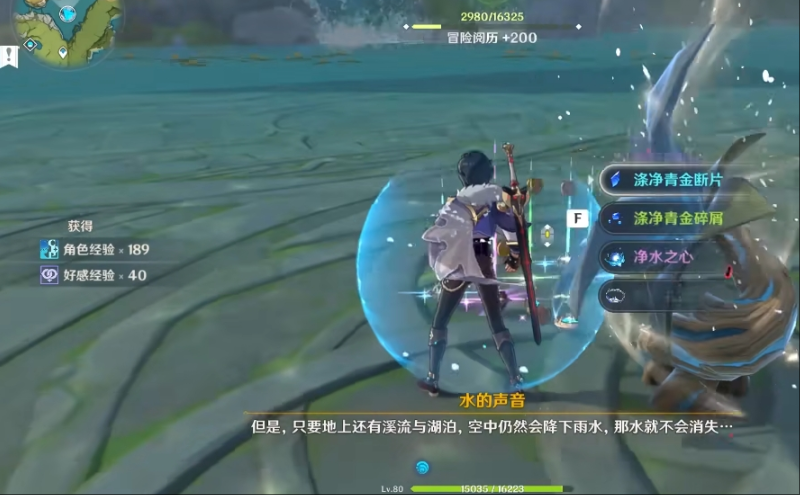 原神短手怎么打纯水精灵 原神短手怎么打纯水精灵