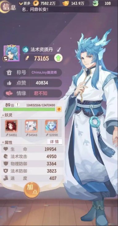 长安幻想龙宫帮派修炼怎么升级 长安幻想龙宫帮派修炼怎么升级