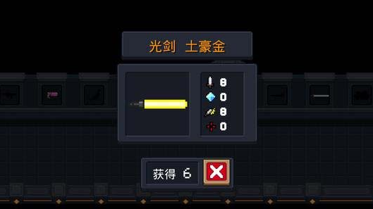 元气骑士土豪金光剑怎么合成