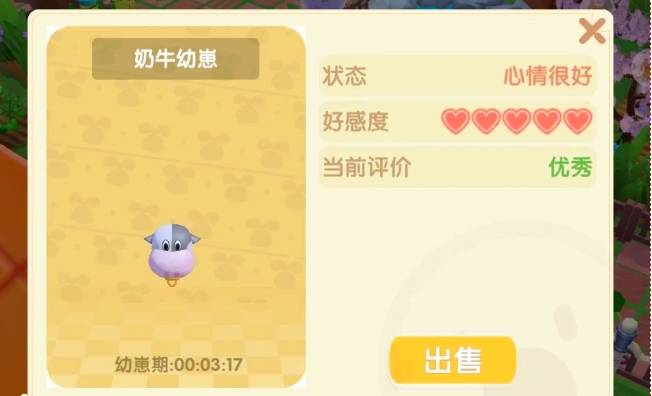 摩尔庄园牛崽怎么养