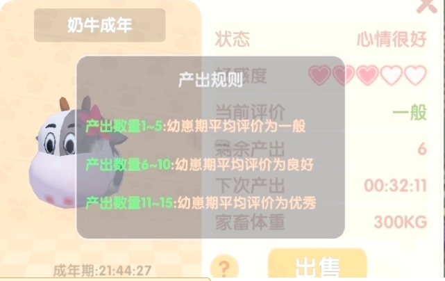 摩尔庄园牛崽怎么养 摩尔庄园牛崽怎么养