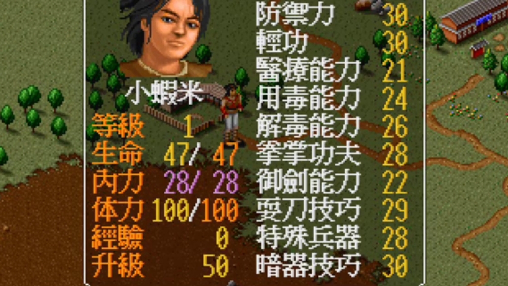 金庸群侠传资质低如何选