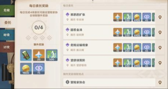 原神如何增加与公子的好感度 原神如何增加与公子的好感度