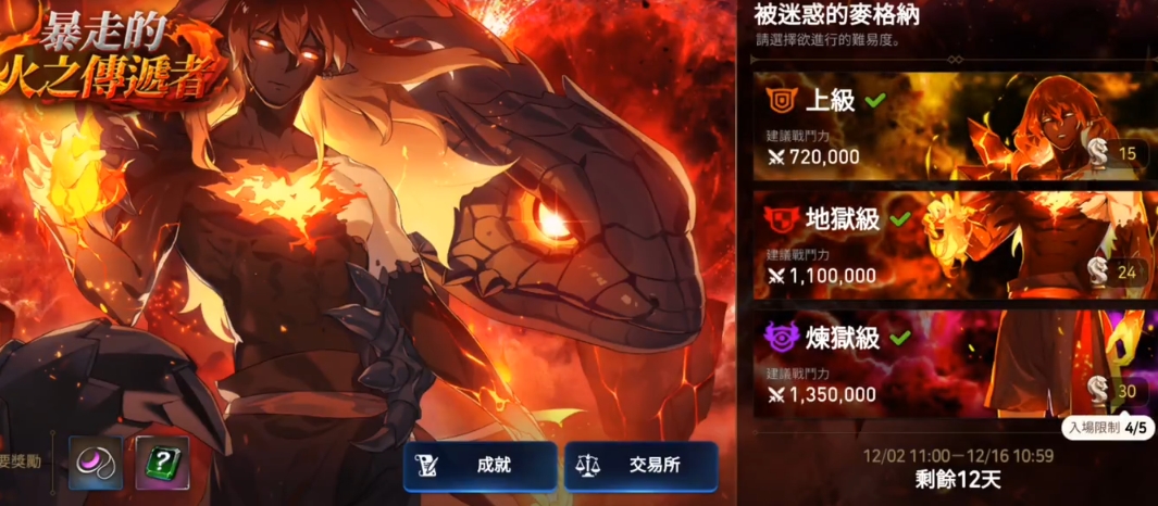 第七史诗支线刷什么难度
