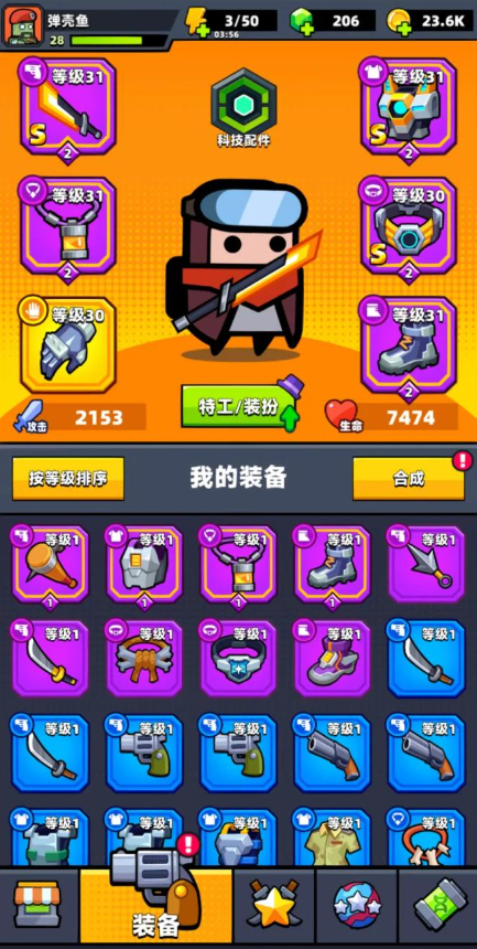 弹壳特攻队天降正义怎么合成 弹壳特攻队天降正义怎么合成