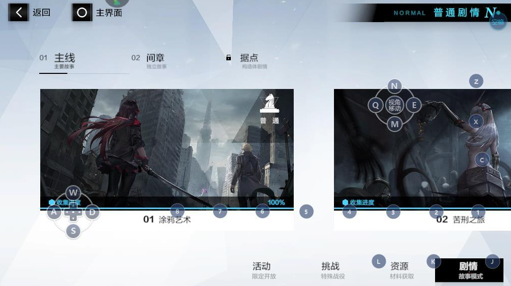 战双帕弥什80级以后怎么升级