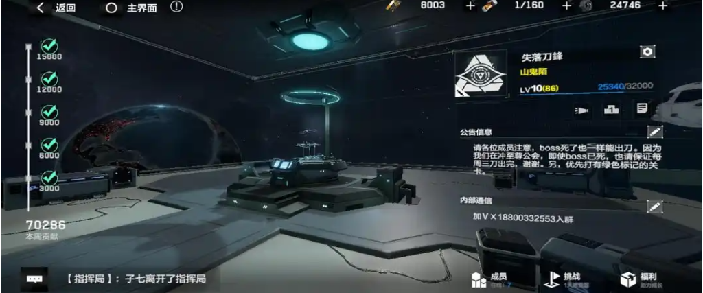 战双帕弥什80级以后怎么升级 战双帕弥什80级以后怎么升级