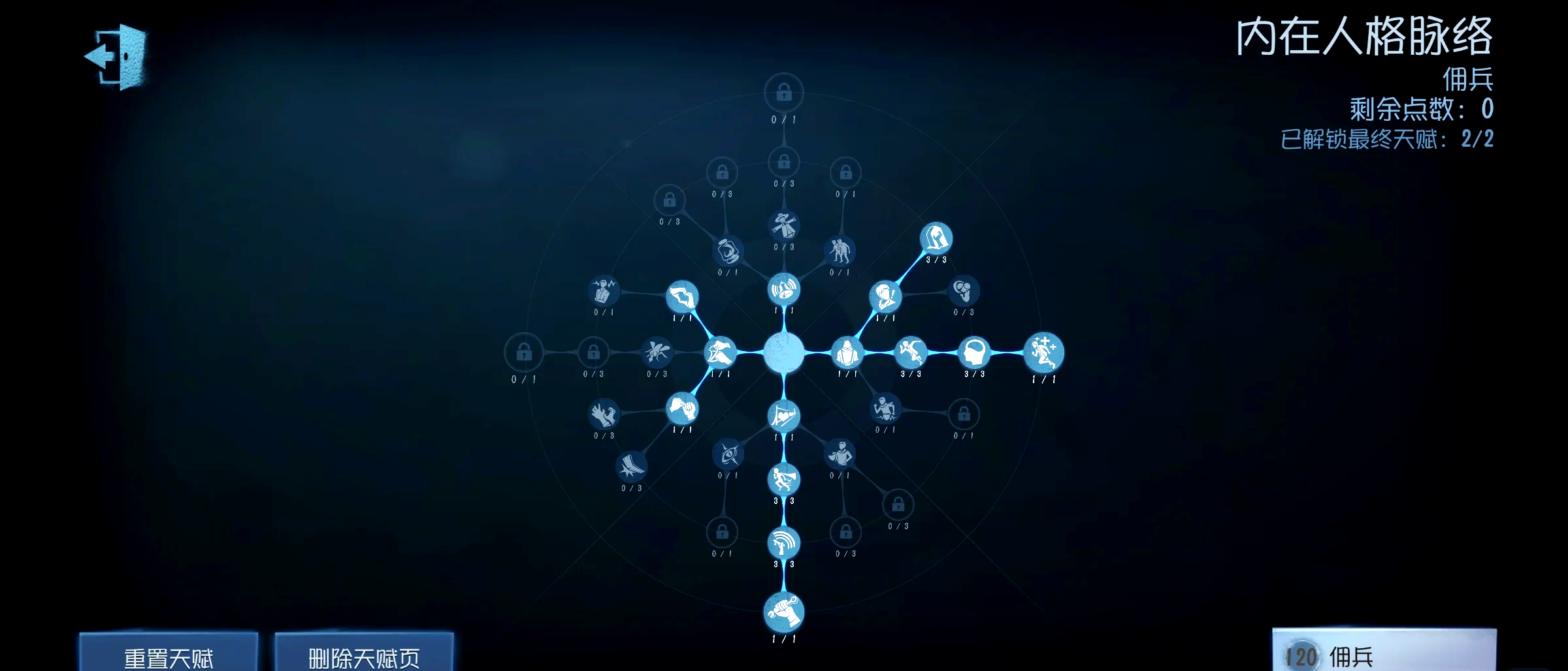 第五人格怎么快速过新手