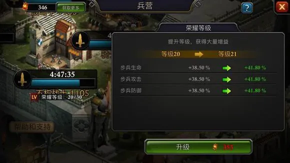 阿瓦隆之王怎么升级部队等级最快