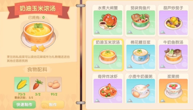 摩尔庄园仙摩尔浓汤怎么做 摩尔庄园仙摩尔浓汤怎么做